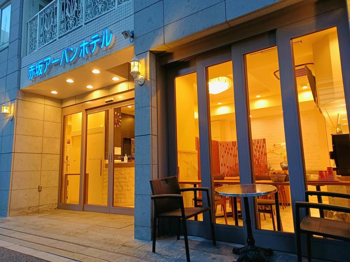 Akasaka Urban Hotel Tokio Zewnętrze zdjęcie